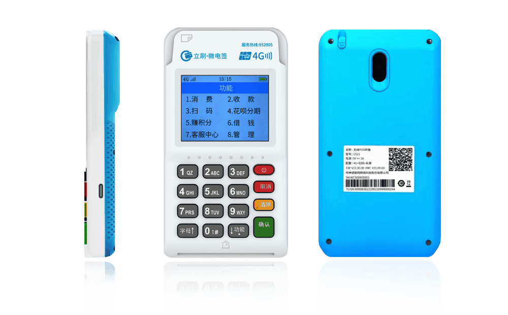 达日立刷电签POS机